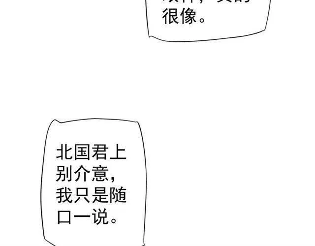 第32话 美酒醉美人 第12页