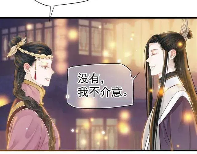 第32话 美酒醉美人 第13页