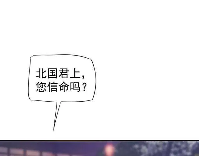 第32话 美酒醉美人 第14页
