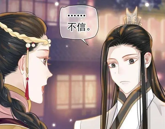 第32话 美酒醉美人 第15页