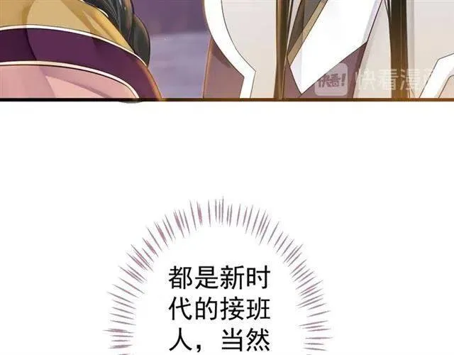 第32话 美酒醉美人 第16页