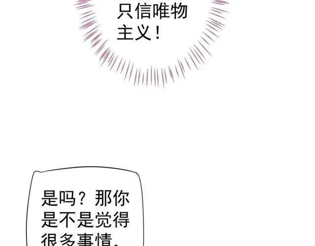 第32话 美酒醉美人 第17页