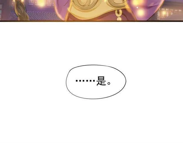 第32话 美酒醉美人 第20页