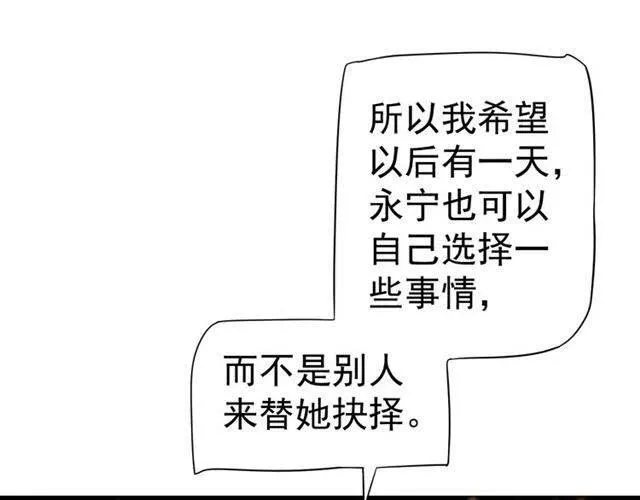 第32话 美酒醉美人 第22页