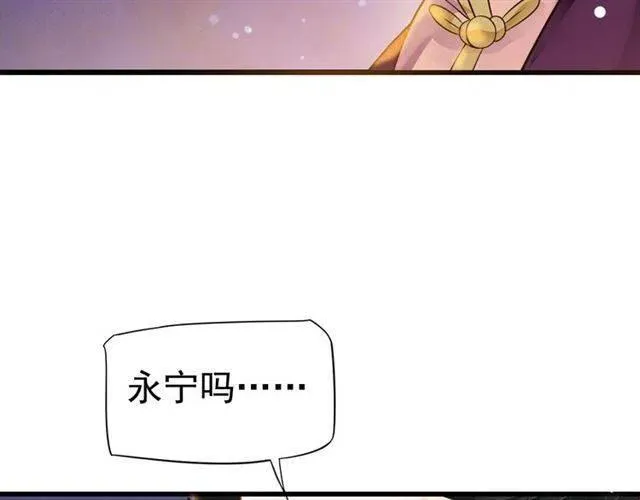 第32话 美酒醉美人 第24页