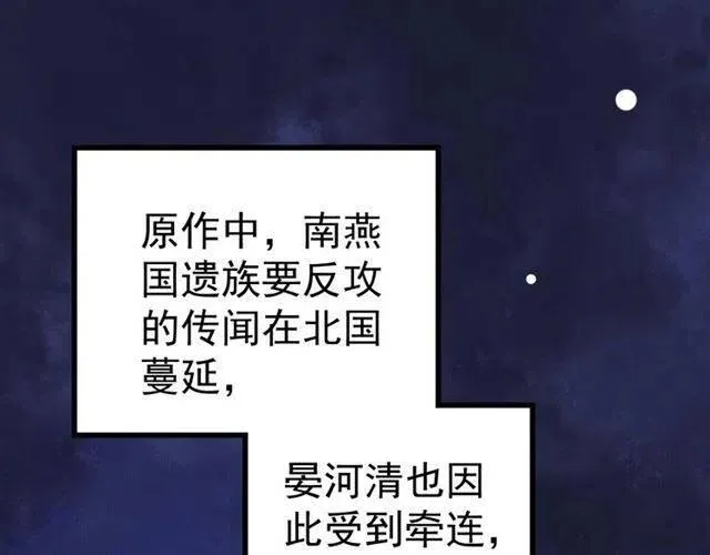 第32话 美酒醉美人 第27页