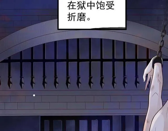 第32话 美酒醉美人 第28页