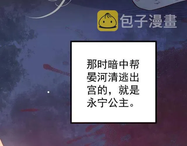 第32话 美酒醉美人 第31页