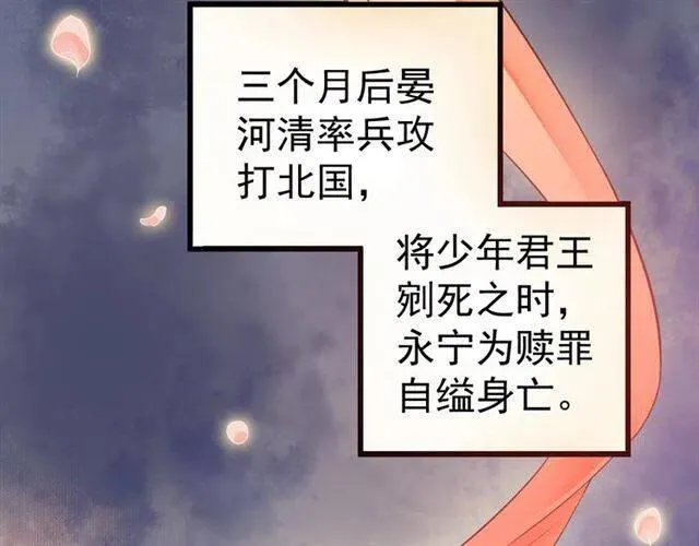 第32话 美酒醉美人 第33页