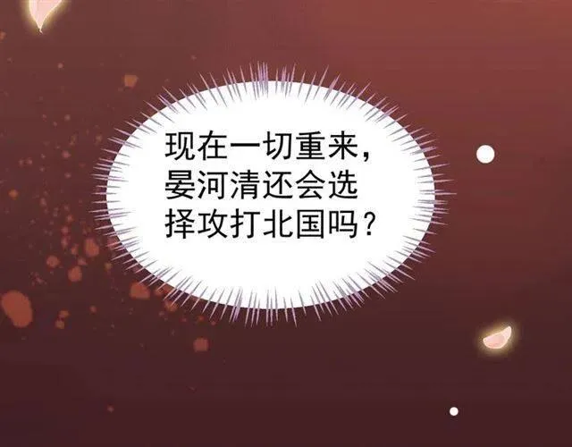 第32话 美酒醉美人 第40页