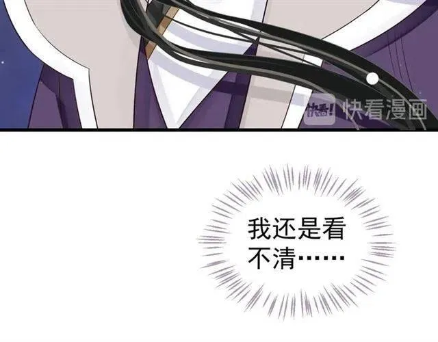 第32话 美酒醉美人 第42页