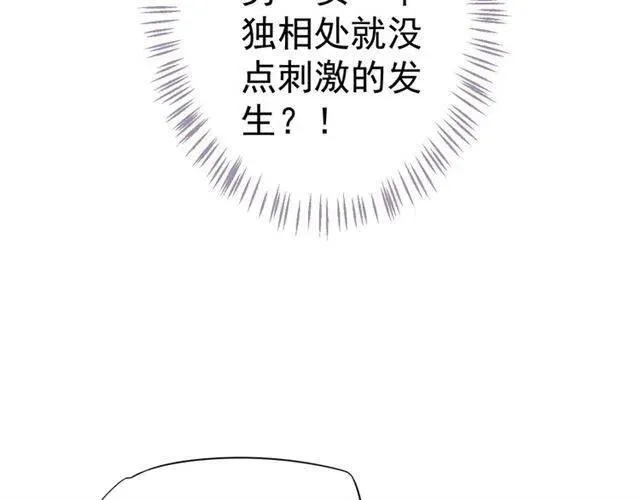 第32话 美酒醉美人 第58页