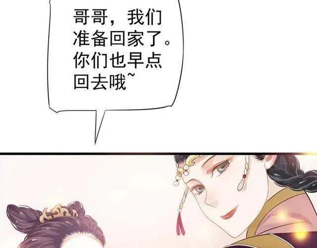 第32话 美酒醉美人 第59页