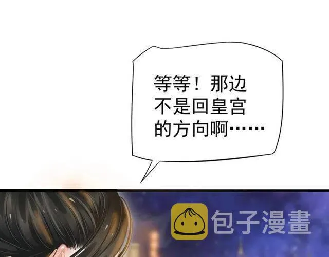 第32话 美酒醉美人 第61页