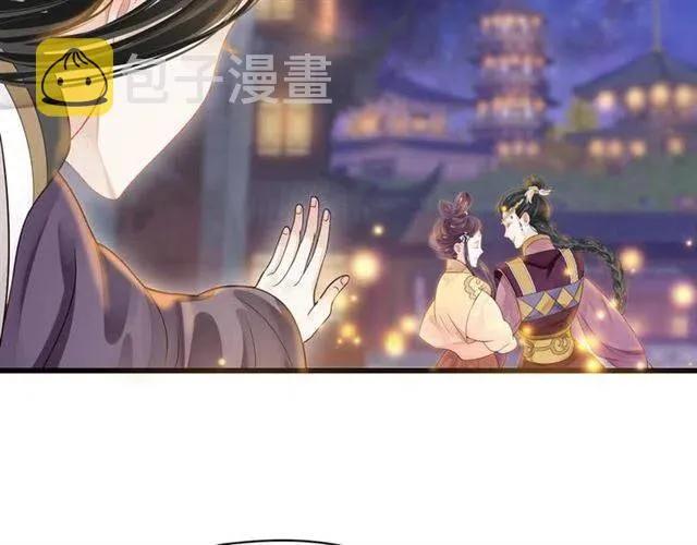 第32话 美酒醉美人 第62页