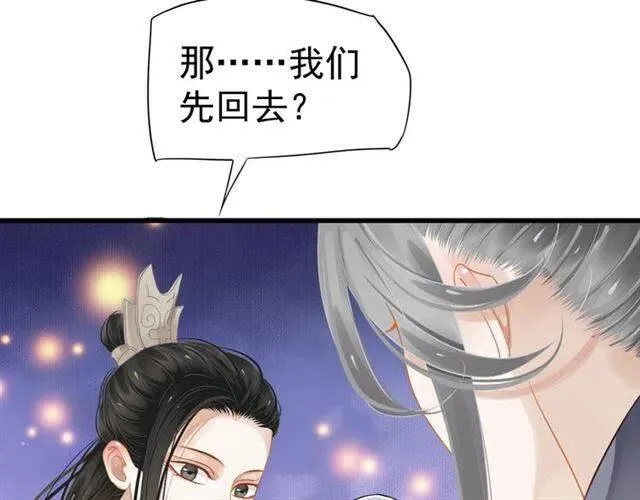 第32话 美酒醉美人 第63页