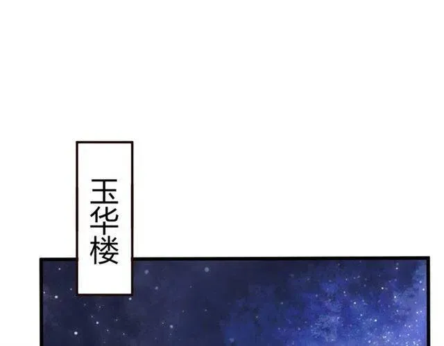 第32话 美酒醉美人 第65页
