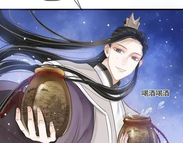 第32话 美酒醉美人 第71页