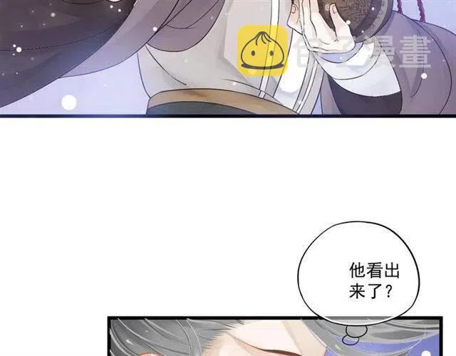 第32话 美酒醉美人 第72页
