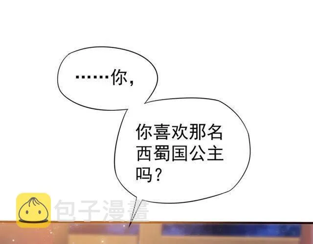 第32话 美酒醉美人 第75页