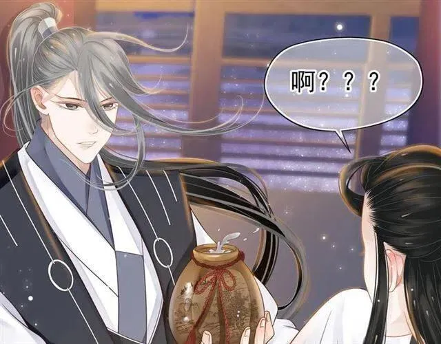 第32话 美酒醉美人 第76页