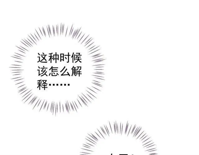 第32话 美酒醉美人 第85页