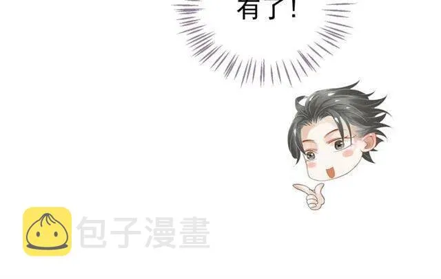 第32话 美酒醉美人 第86页