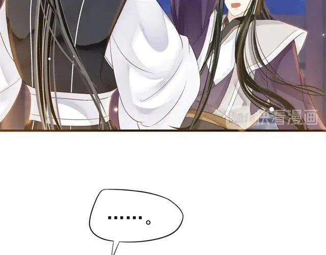 第32话 美酒醉美人 第89页