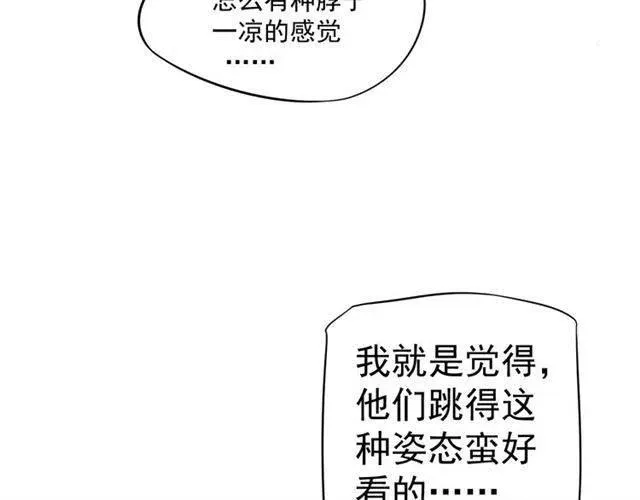 第32话 美酒醉美人 第91页
