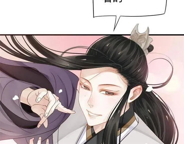 第32话 美酒醉美人 第92页