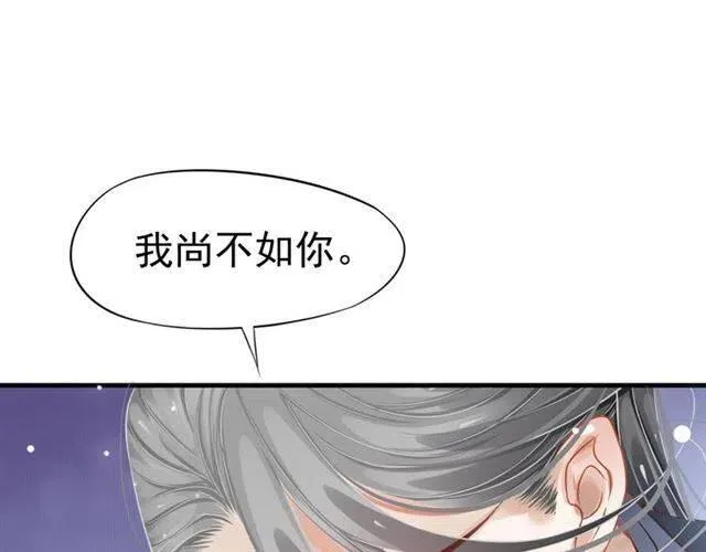 第32话 美酒醉美人 第97页