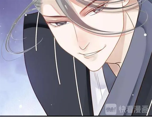 第32话 美酒醉美人 第98页