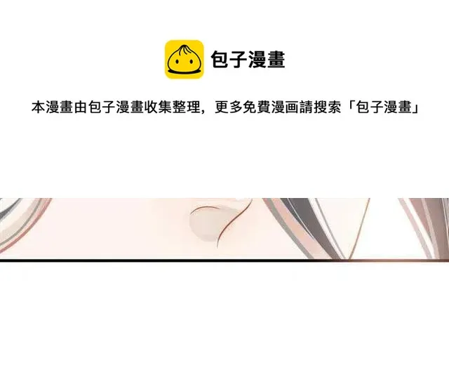 第32话 美酒醉美人 第105页