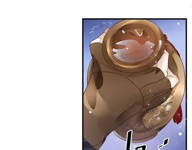 第32话 美酒醉美人 第106页