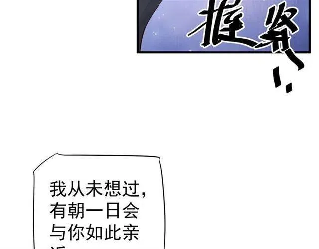 第32话 美酒醉美人 第107页