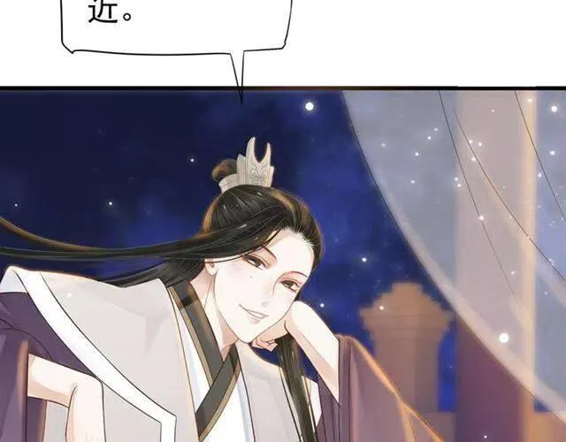 第32话 美酒醉美人 第108页