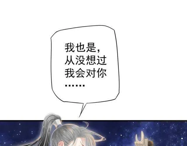 第32话 美酒醉美人 第110页