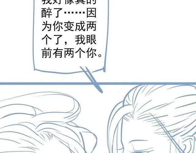 第32话 美酒醉美人 第114页
