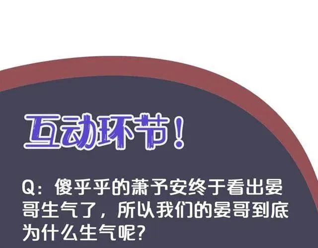 第32话 美酒醉美人 第118页