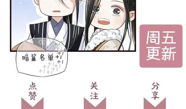 第32话 美酒醉美人 第122页