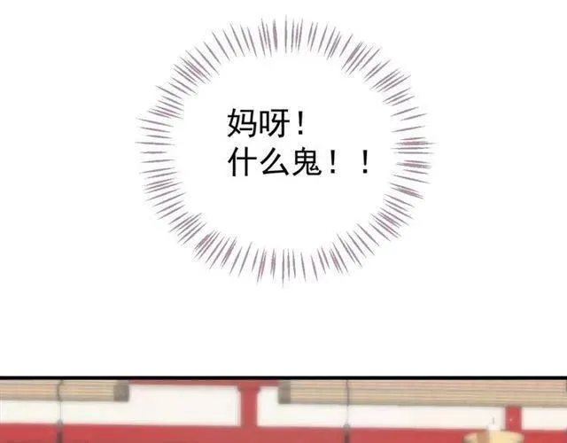 第34话 梦里都是你 第24页