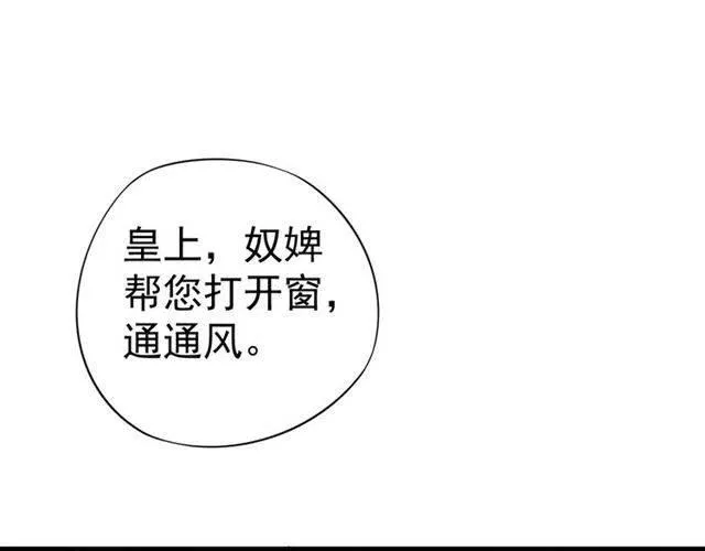 第34话 梦里都是你 第44页