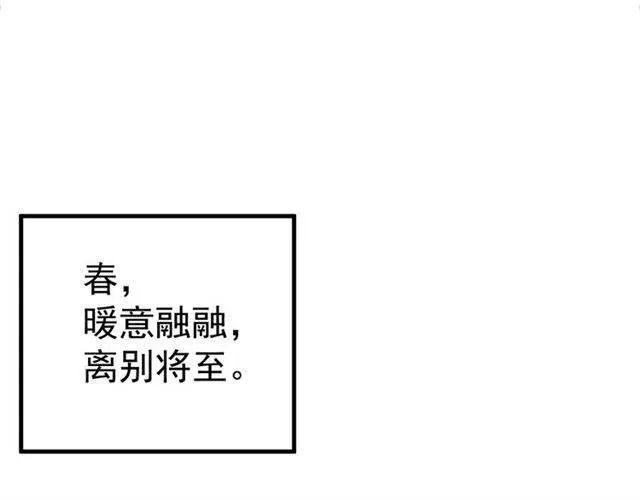 第34话 梦里都是你 第51页