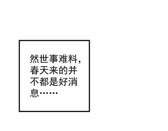 第34话 梦里都是你 第67页