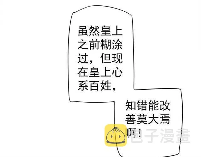 第34话 梦里都是你 第74页