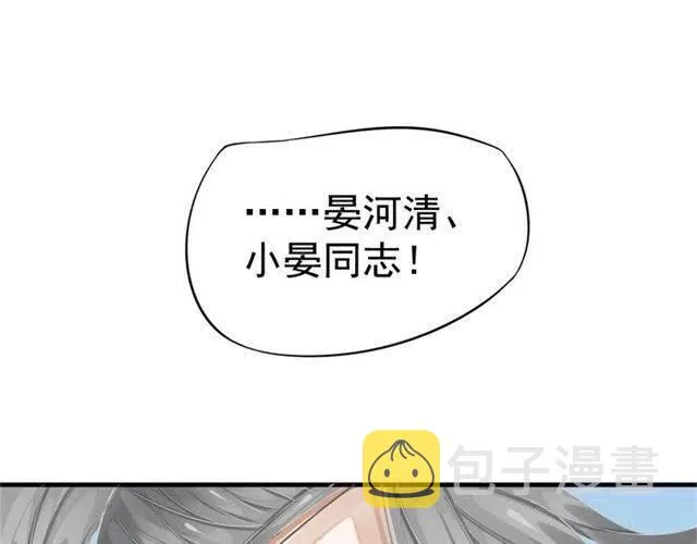 第34话 梦里都是你 第86页