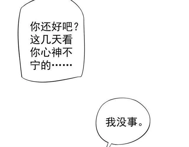 第34话 梦里都是你 第88页