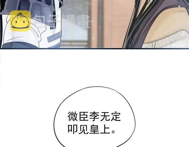 第34话 梦里都是你 第90页
