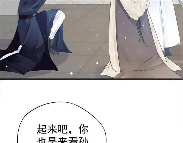第34话 梦里都是你 第92页