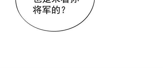 第34话 梦里都是你 第93页